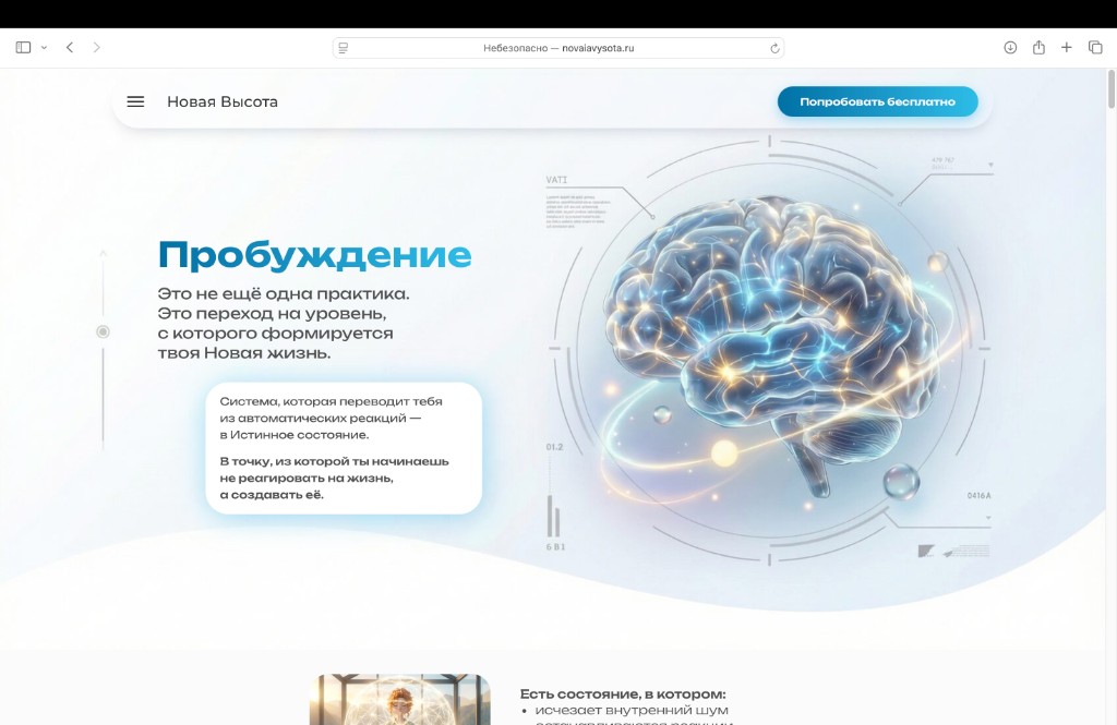 Сайт Пробуждение