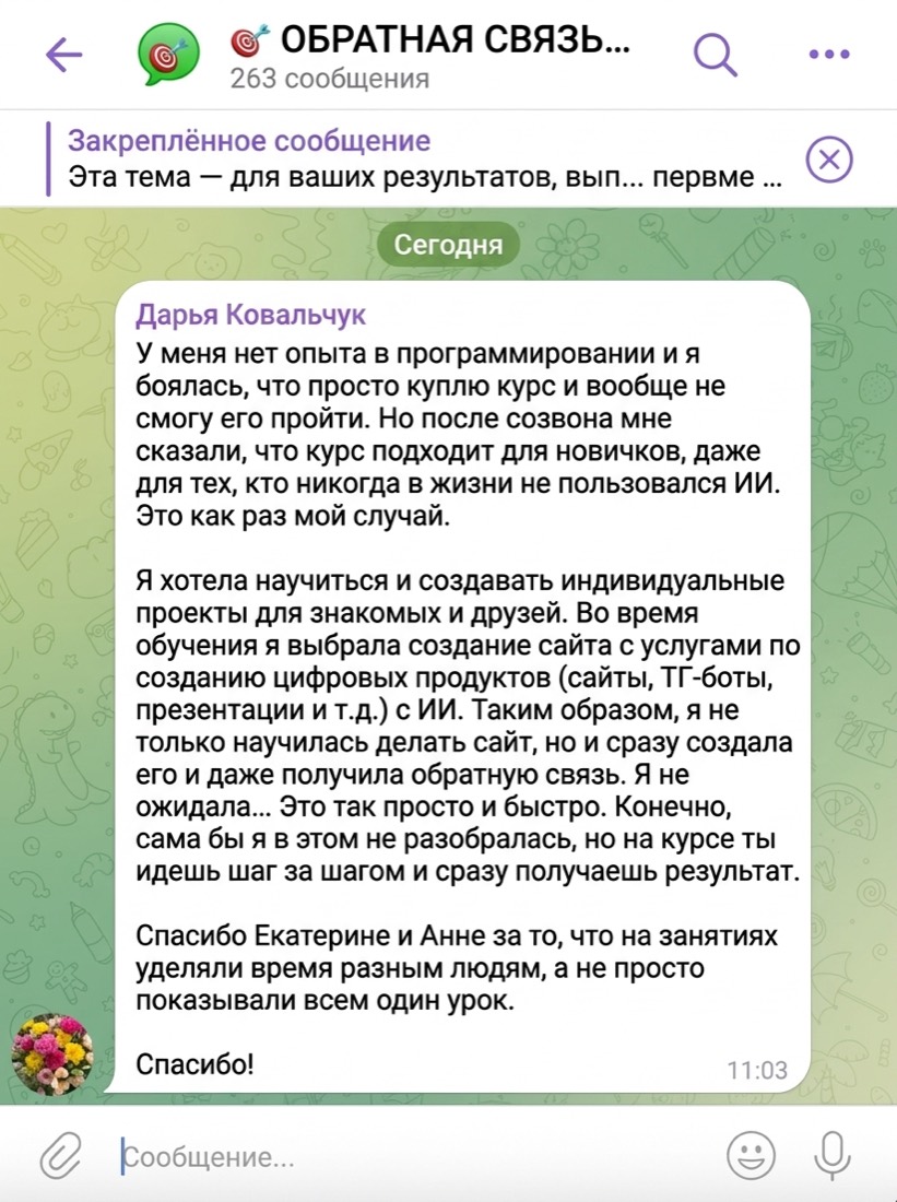 Отзыв Дарьи