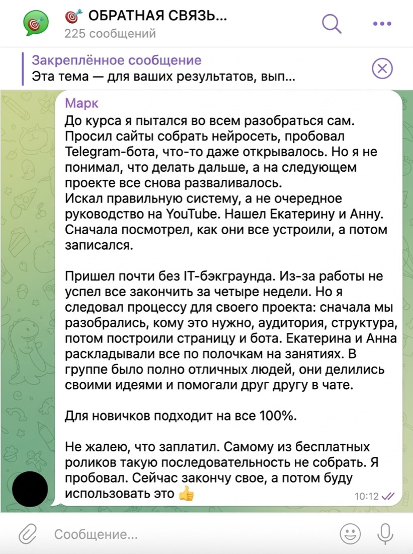Отзыв Марка