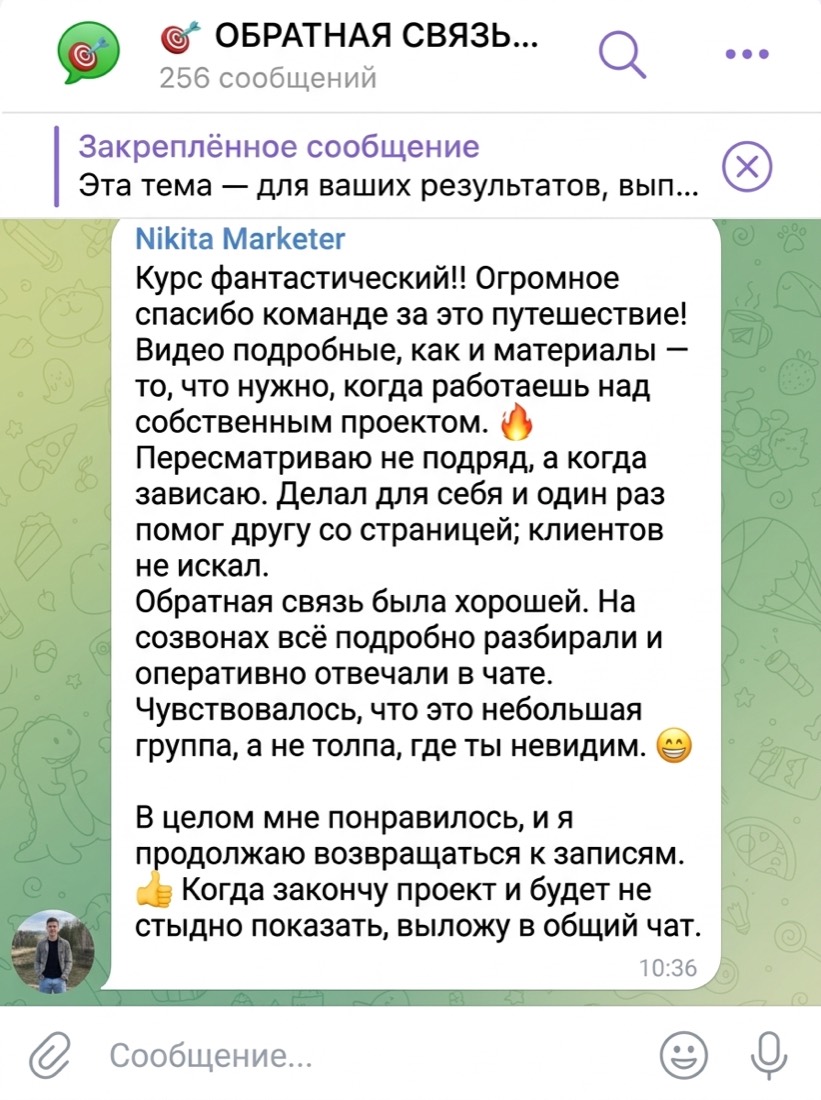 Отзыв Никиты