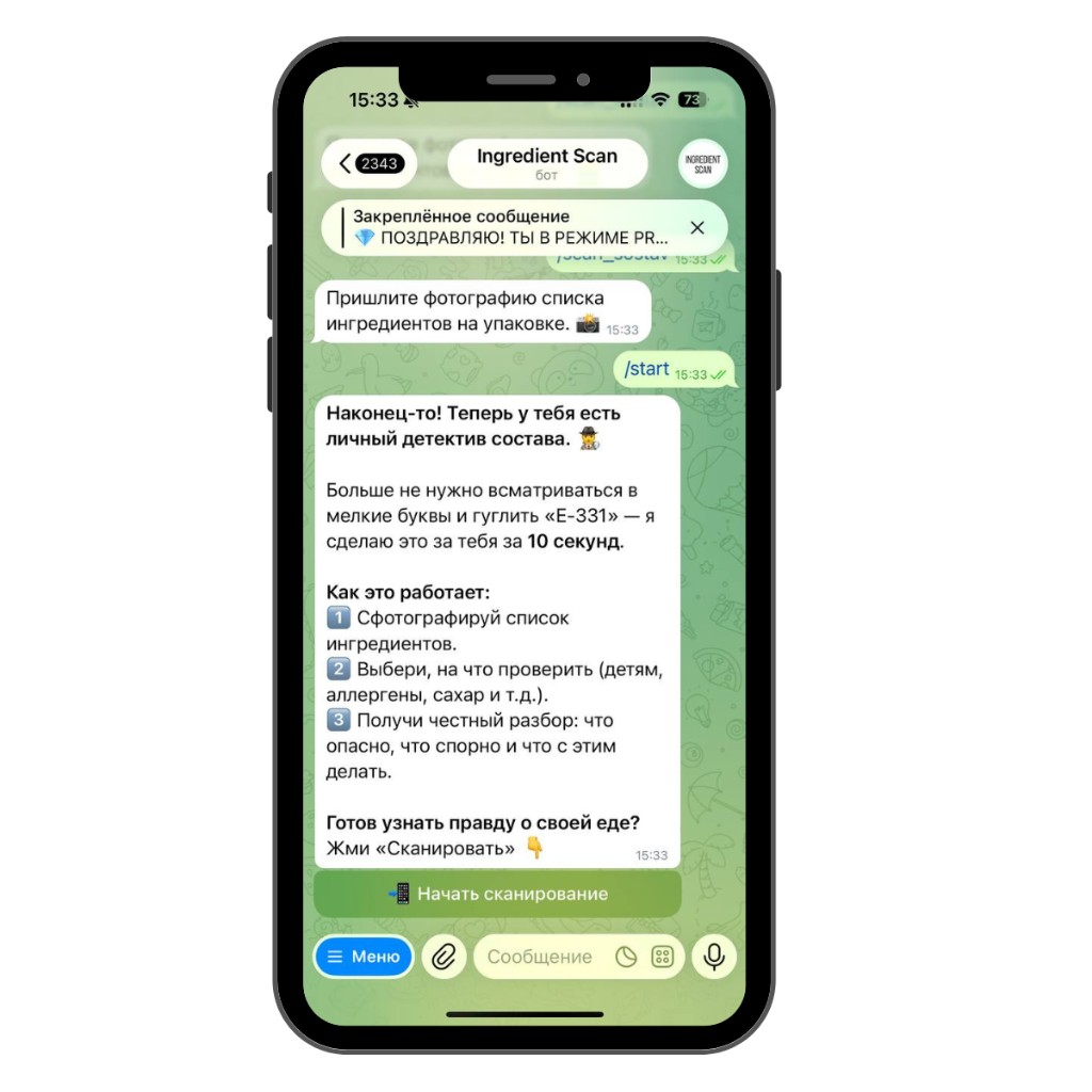 Telegram-бот Ingredient Scan